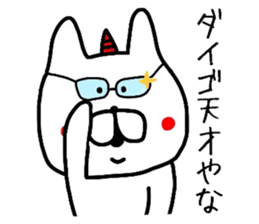 Easy-to-use Daigo Sticker sticker #12617724