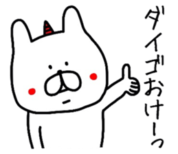 Easy-to-use Daigo Sticker sticker #12617725