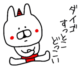 Easy-to-use Daigo Sticker sticker #12617726