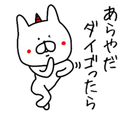 Easy-to-use Daigo Sticker sticker #12617727