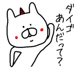 Easy-to-use Daigo Sticker sticker #12617729