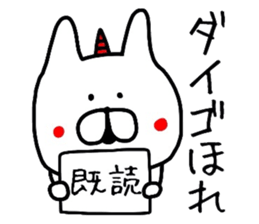 Easy-to-use Daigo Sticker sticker #12617730