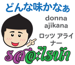 MAKOTO Thai&Japan Comunication4 sticker #12617817