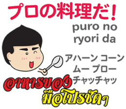 MAKOTO Thai&Japan Comunication4 sticker #12617821