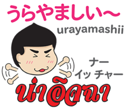 MAKOTO Thai&Japan Comunication4 sticker #12617827