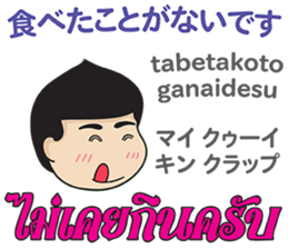 MAKOTO Thai&Japan Comunication4 sticker #12617830