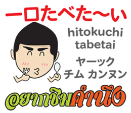 MAKOTO Thai&Japan Comunication4 sticker #12617832
