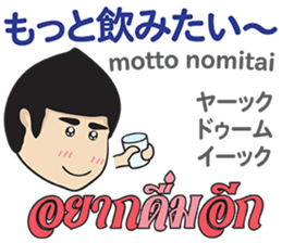 MAKOTO Thai&Japan Comunication4 sticker #12617844