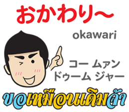 MAKOTO Thai&Japan Comunication4 sticker #12617847