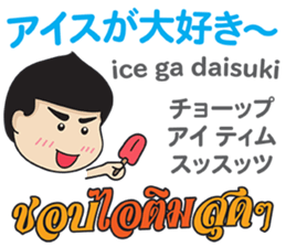 MAKOTO Thai&Japan Comunication4 sticker #12617851