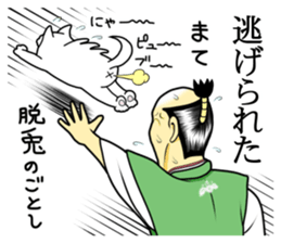 The king of the Warring States vol.2 sticker #12617866