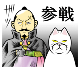 The king of the Warring States vol.2 sticker #12617880