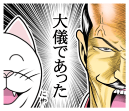 The king of the Warring States vol.2 sticker #12617890