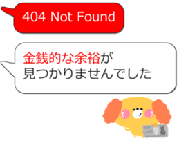 404 NOT FOUND Balloon Stickers sticker #12618174