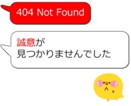 404 NOT FOUND Balloon Stickers sticker #12618175
