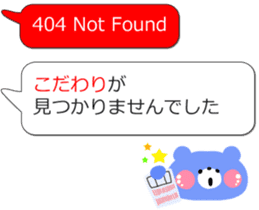 404 NOT FOUND Balloon Stickers sticker #12618176