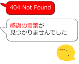 404 NOT FOUND Balloon Stickers sticker #12618180