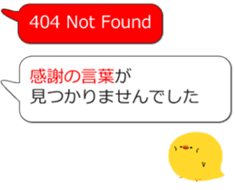 404 NOT FOUND Balloon Stickers sticker #12618180