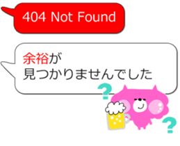 404 NOT FOUND Balloon Stickers sticker #12618181