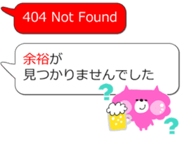 404 NOT FOUND Balloon Stickers sticker #12618181