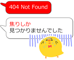 404 NOT FOUND Balloon Stickers sticker #12618186