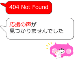 404 NOT FOUND Balloon Stickers sticker #12618187