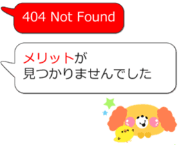 404 NOT FOUND Balloon Stickers sticker #12618188