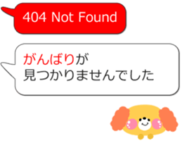 404 NOT FOUND Balloon Stickers sticker #12618189
