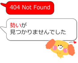 404 NOT FOUND Balloon Stickers sticker #12618191