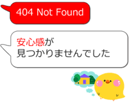 404 NOT FOUND Balloon Stickers sticker #12618193