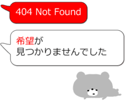 404 NOT FOUND Balloon Stickers sticker #12618196