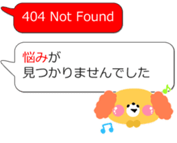 404 NOT FOUND Balloon Stickers sticker #12618198