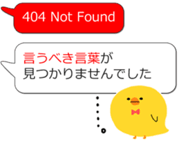 404 NOT FOUND Balloon Stickers sticker #12618202