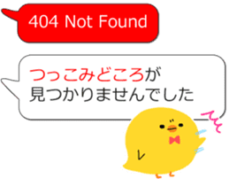 404 NOT FOUND Balloon Stickers sticker #12618205