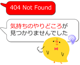 404 NOT FOUND Balloon Stickers sticker #12618207