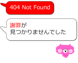 404 NOT FOUND Balloon Stickers sticker #12618208
