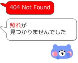 404 NOT FOUND Balloon Stickers sticker #12618212