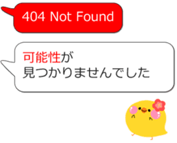 404 NOT FOUND Balloon Stickers sticker #12618213