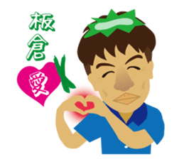 Mr. Makki of Hasumi store sticker #12618235