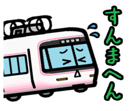 Deformed the Kansai train. NO.5 sticker #12618785