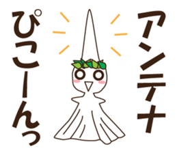 Teru Teru Shiteru sticker #12618995