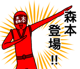 morimoto ranger sticker #12619055