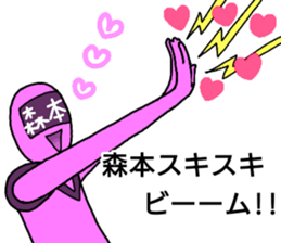 morimoto ranger sticker #12619056