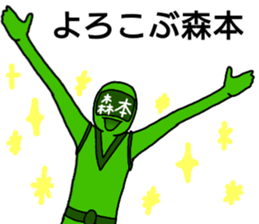 morimoto ranger sticker #12619058