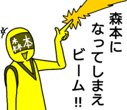 morimoto ranger sticker #12619060