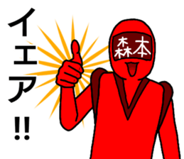 morimoto ranger sticker #12619061