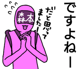 morimoto ranger sticker #12619062