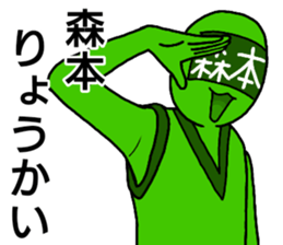 morimoto ranger sticker #12619063