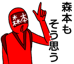 morimoto ranger sticker #12619064