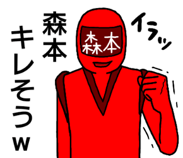 morimoto ranger sticker #12619067